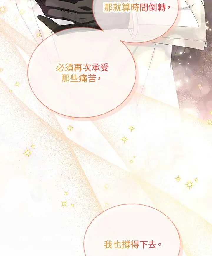 第133话78