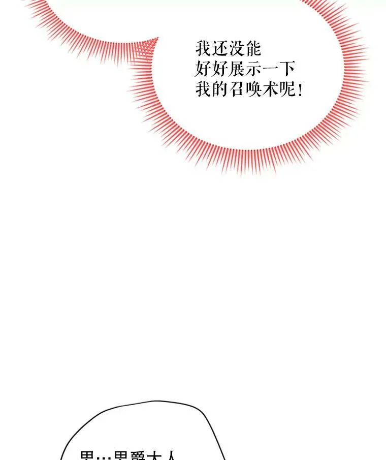 80.加斯帕的新影子62