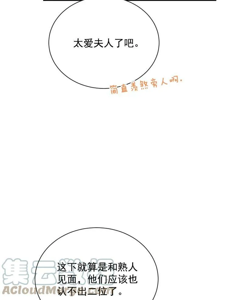 57.温泉旅行76