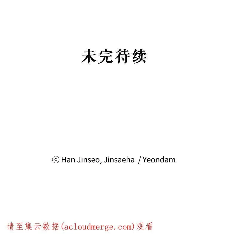 75.秋季讨伐开始107
