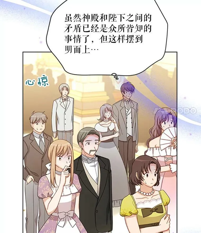 68.魔王的复活87