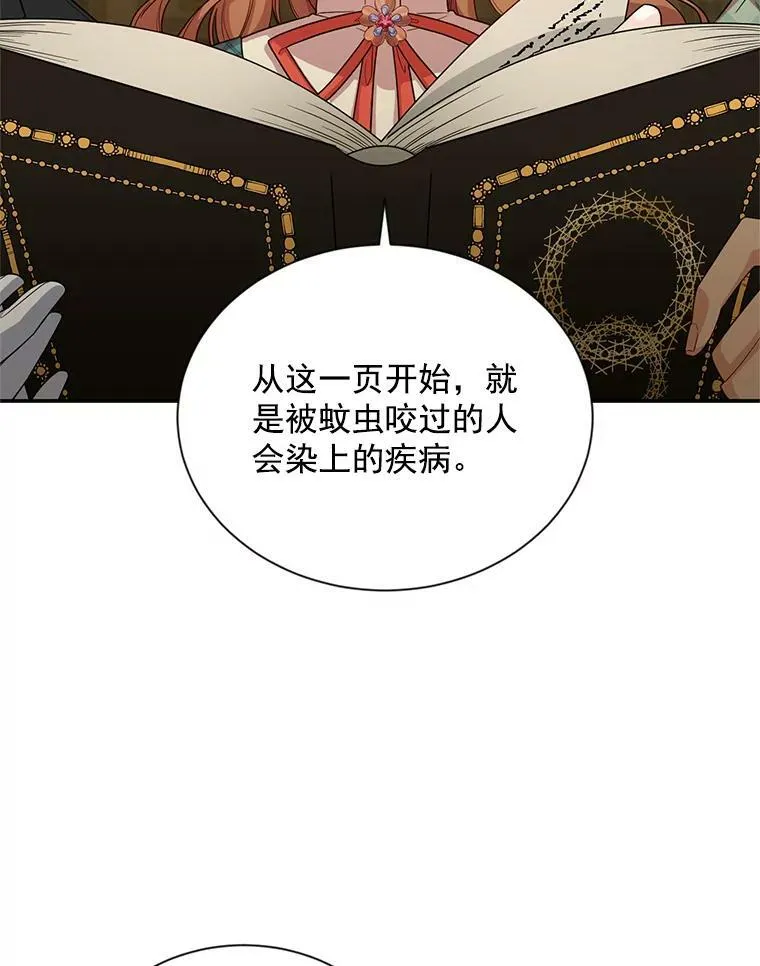 50.研究治疗之法77