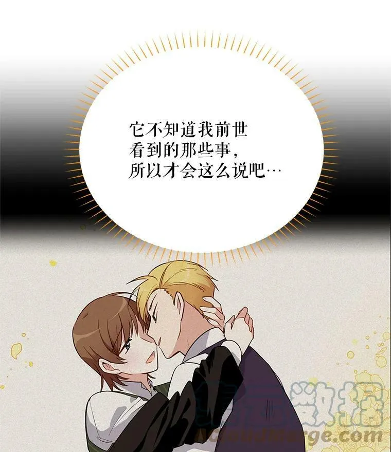 47.公主来信12