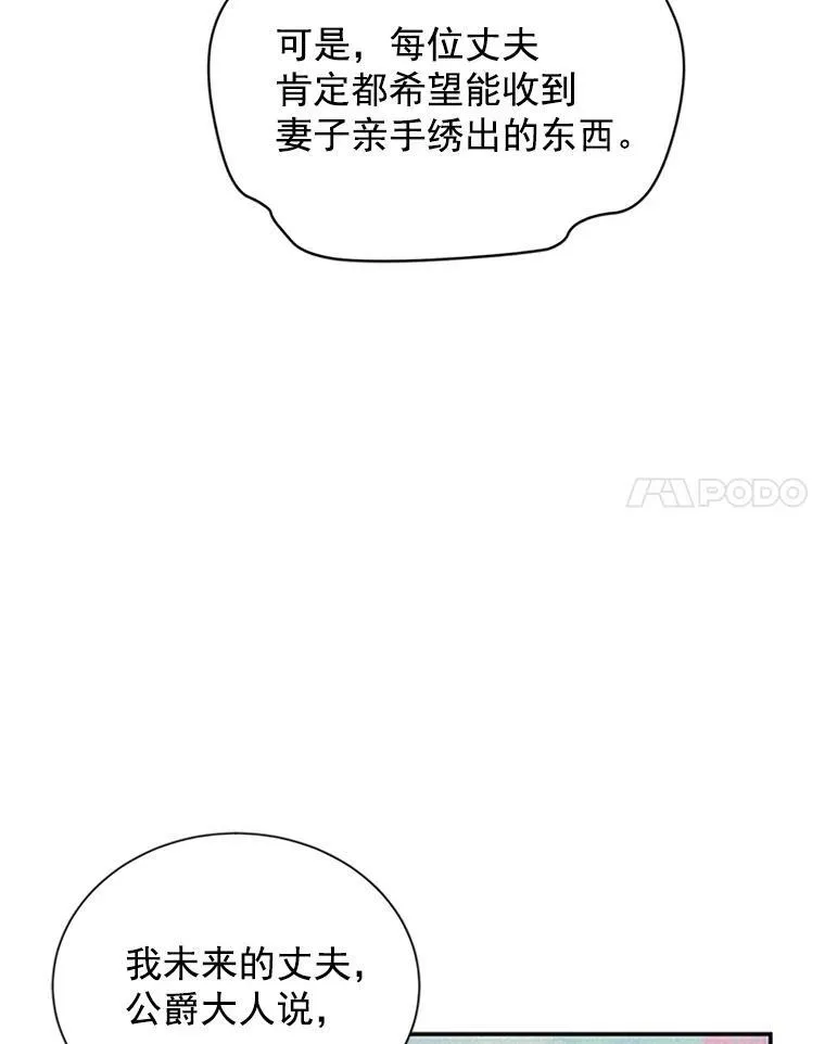 18.众人的刁难43