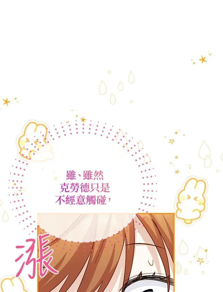 第123话97