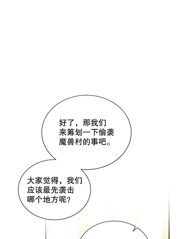 77.魔兽村95