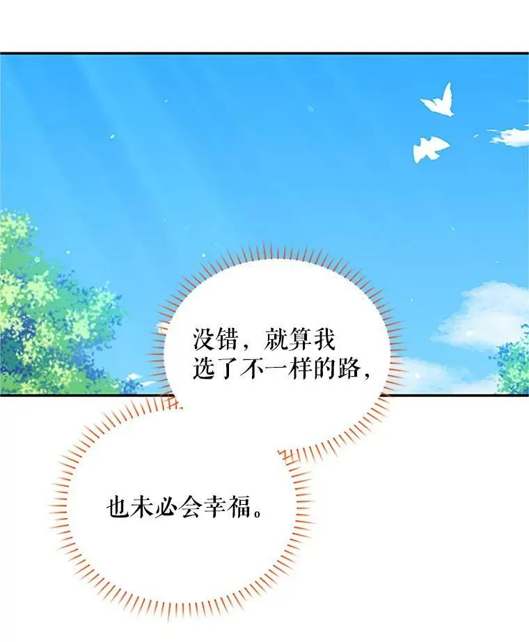 14.特里斯坦的真面目98