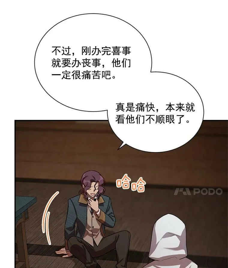 33.神秘的蒙面人55