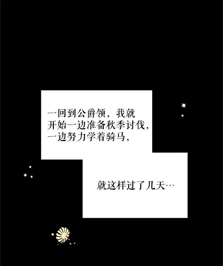 71.学习骑马54