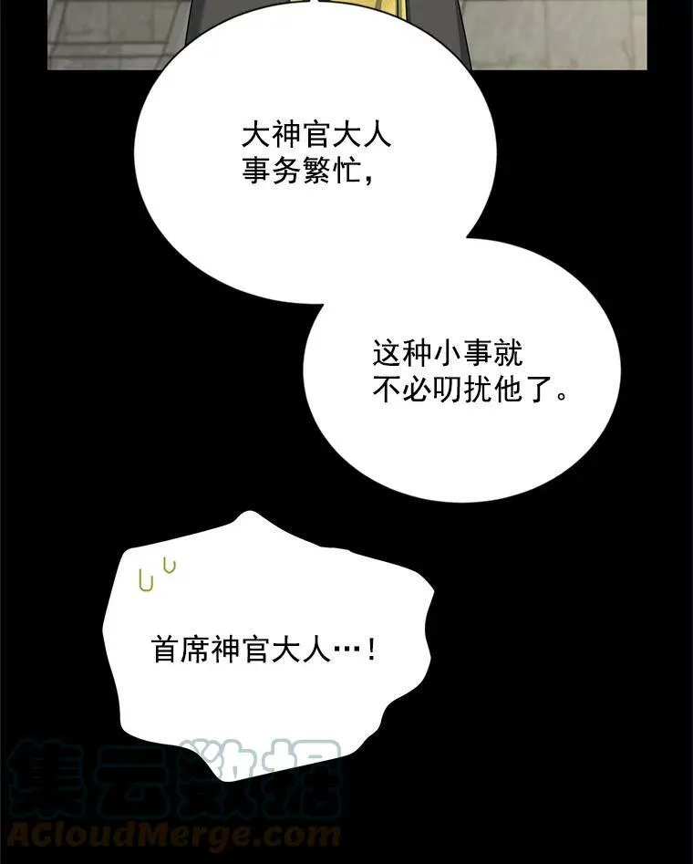 53.神殿问责12