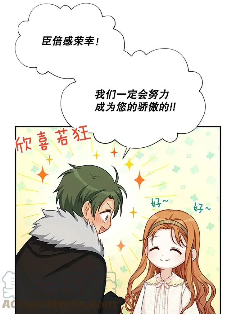 74.我会守护您16