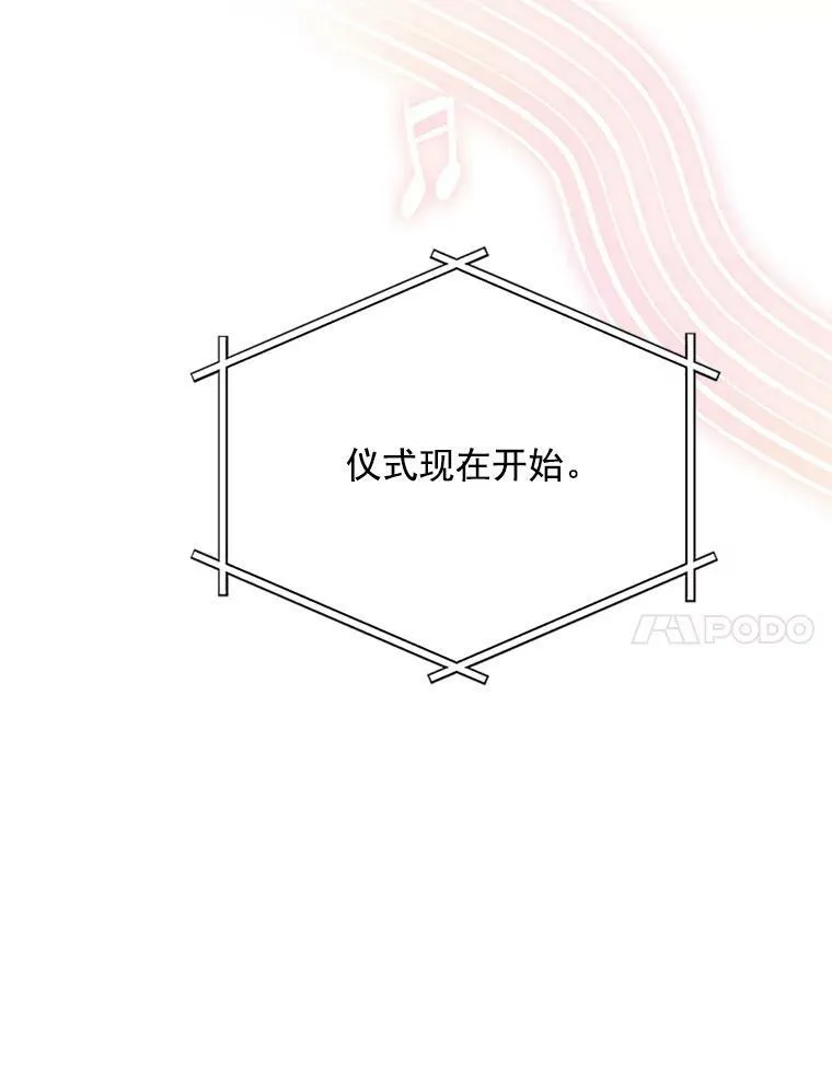 24.神殿下的誓言42