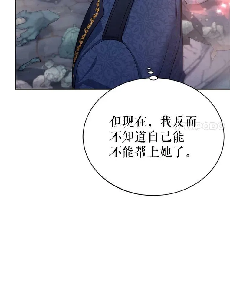 39.进入古魔法王国89