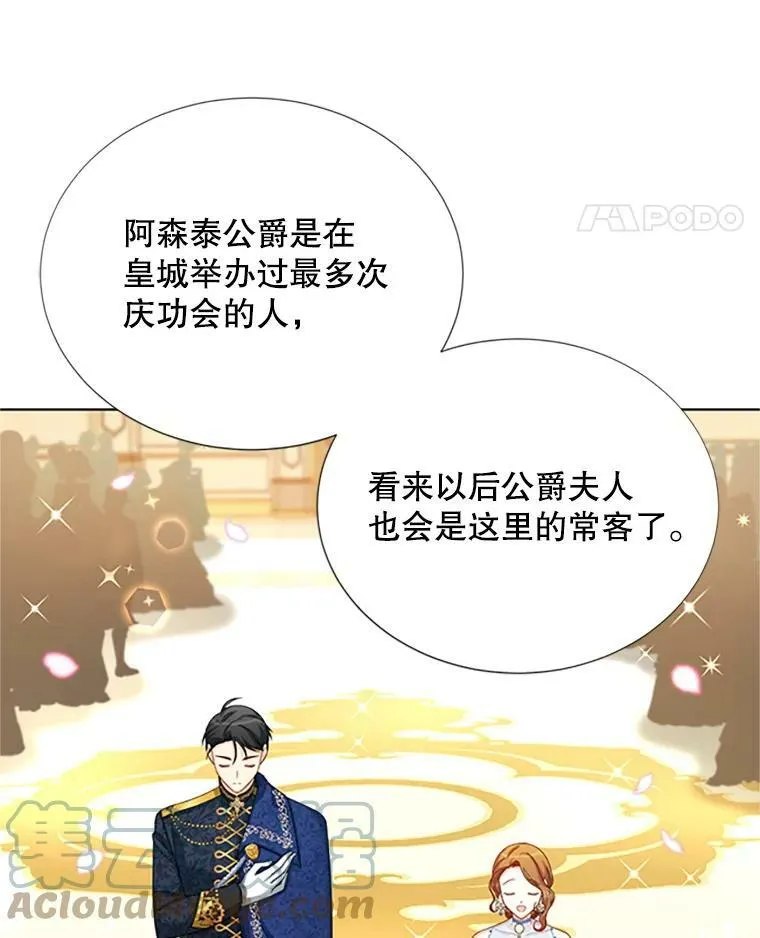 68.魔王的复活80