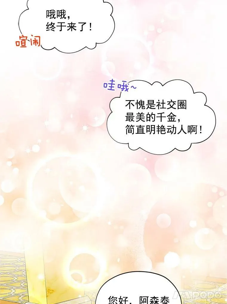 8.您能…和我结婚吗？20