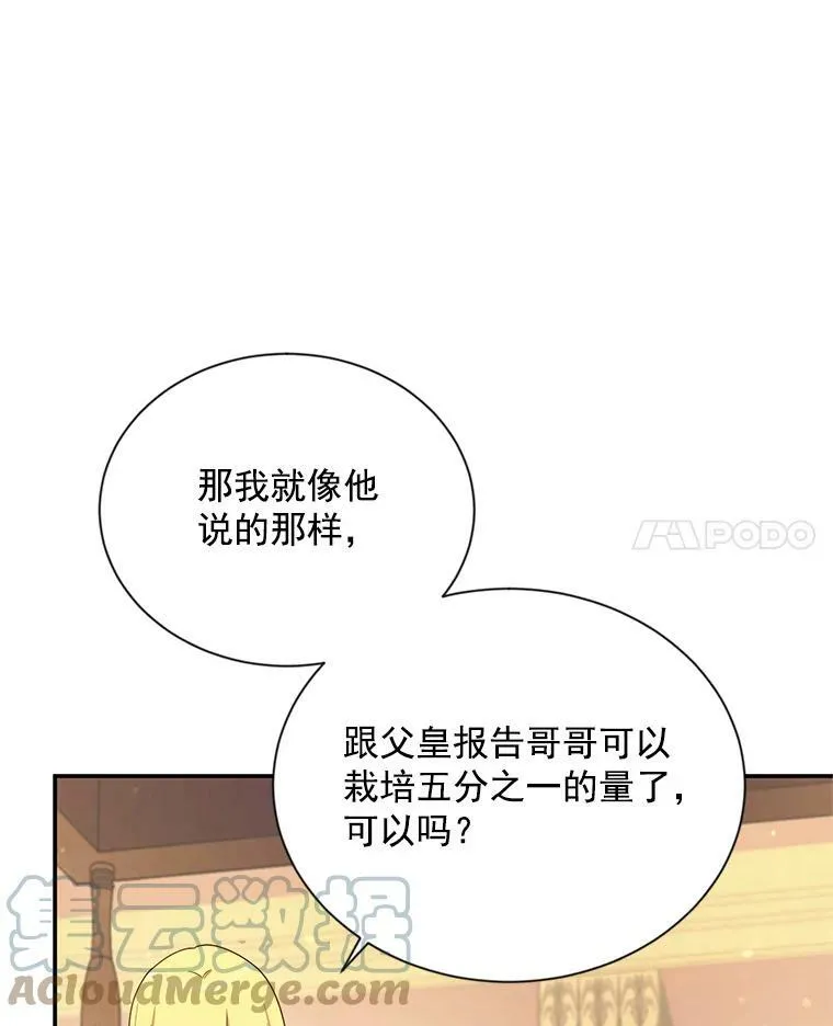 54.公主出马96
