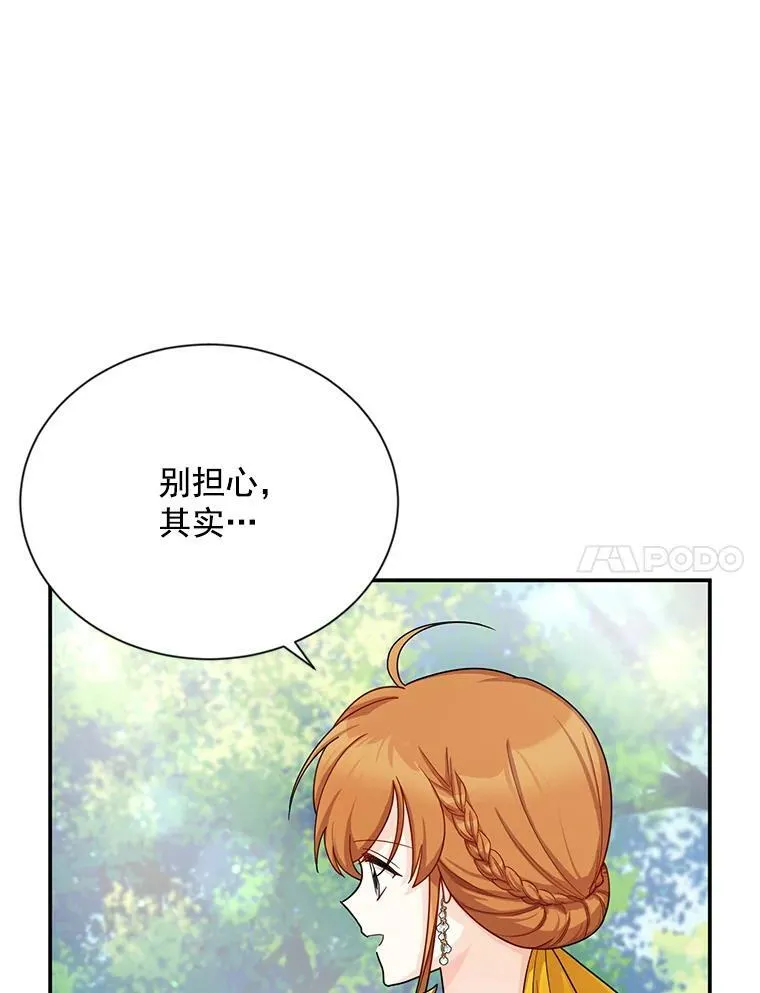 47.公主来信47