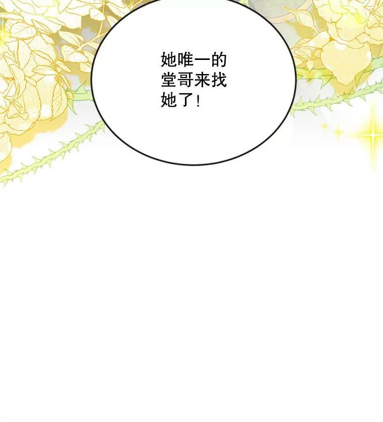 105.伊娃娜的堂哥37