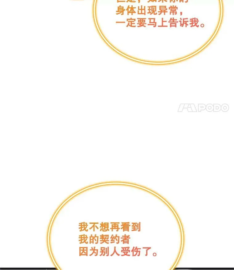 109.神兽之王卢修斯69
