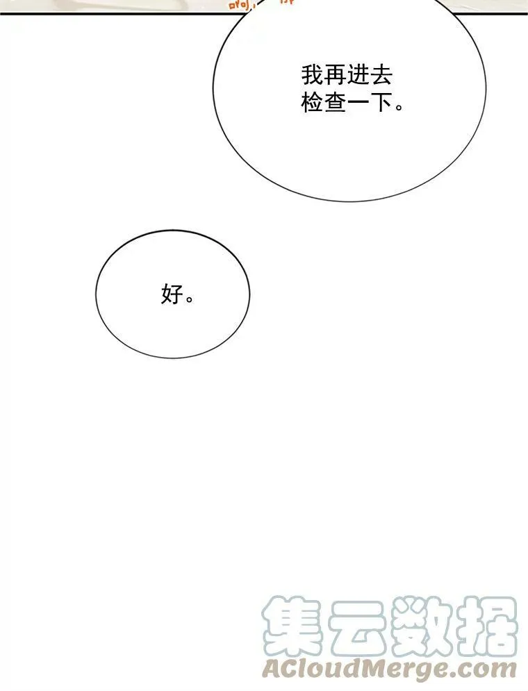 23.买下酒店96