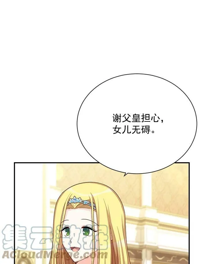 54.公主出马16