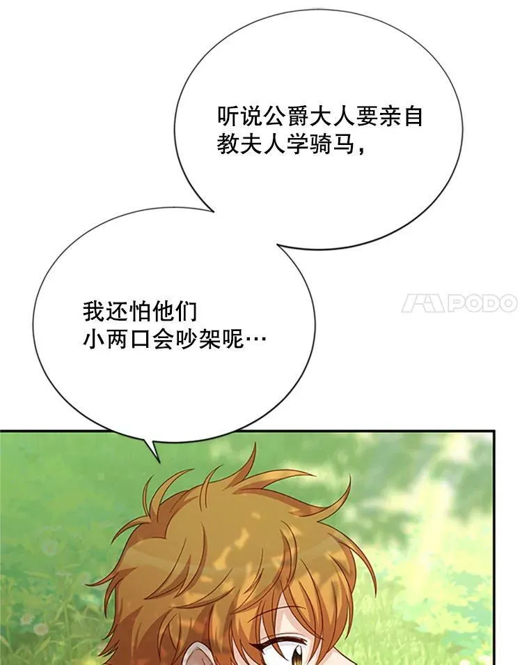 71.学习骑马97