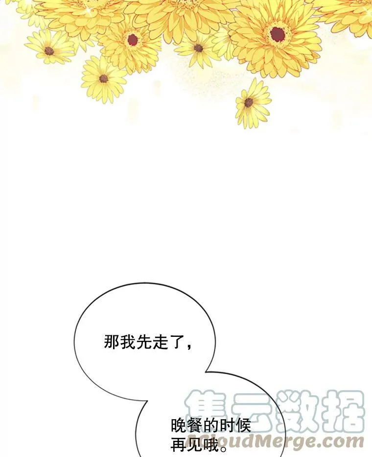 74.我会守护您68
