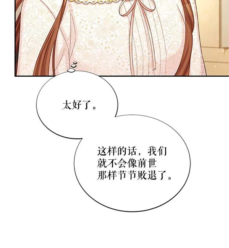 74.我会守护您37