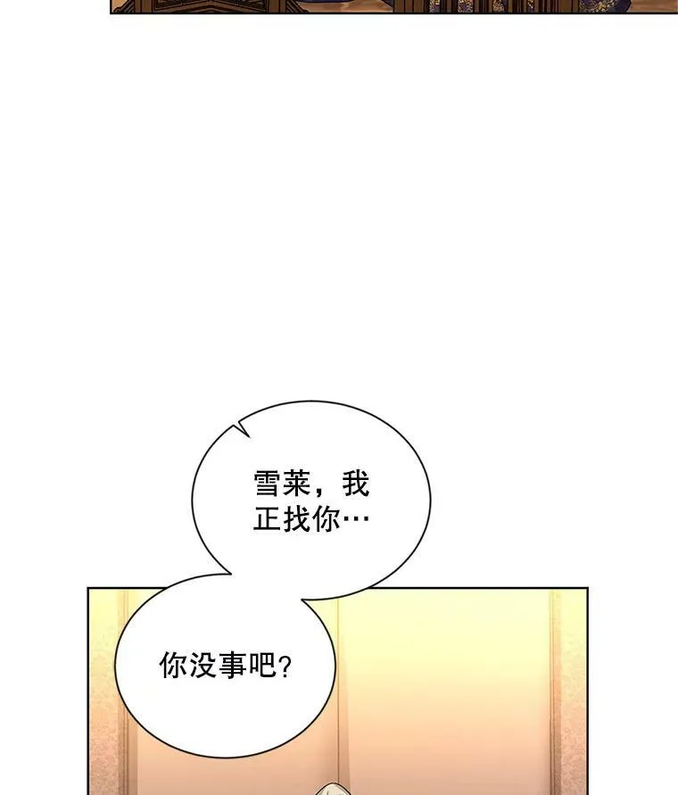 85.坦白26