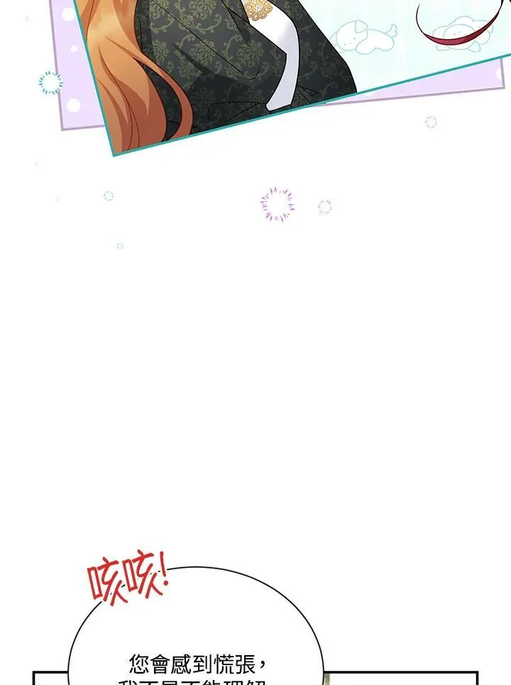 第142话54