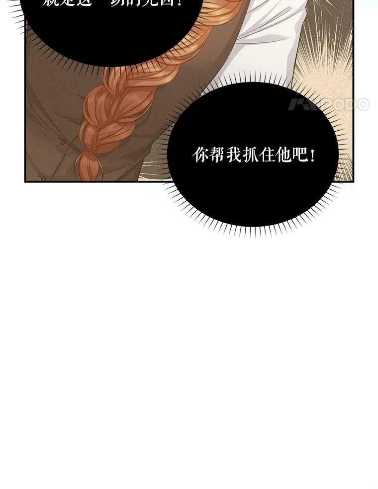 106.背叛54