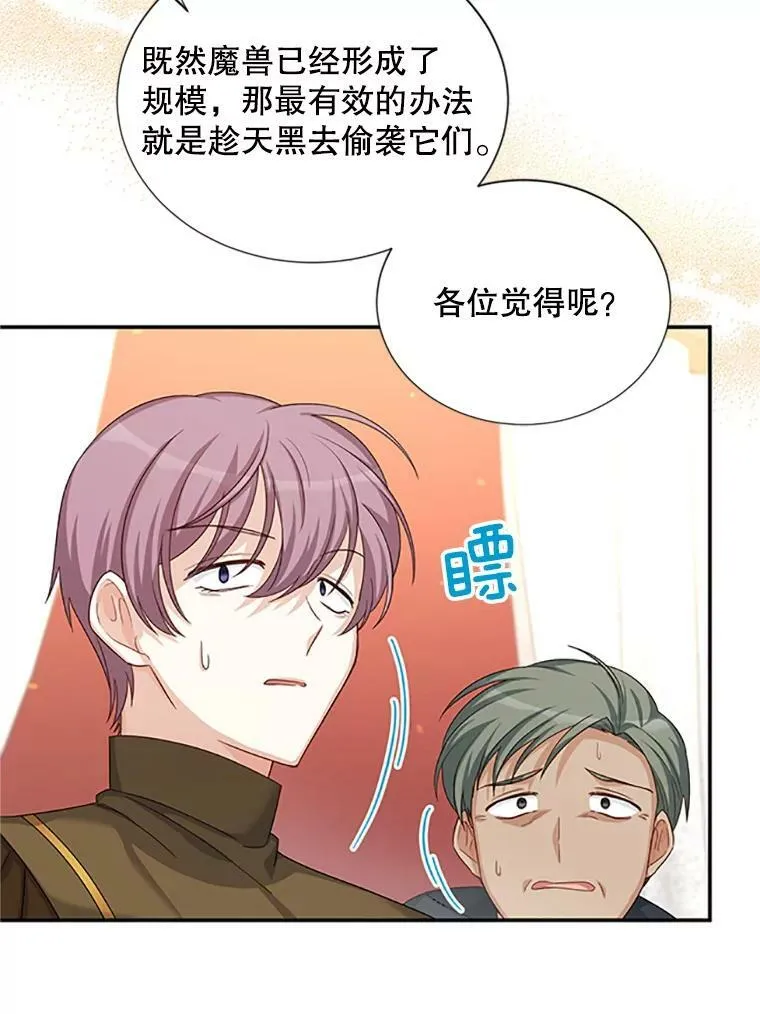 77.魔兽村61