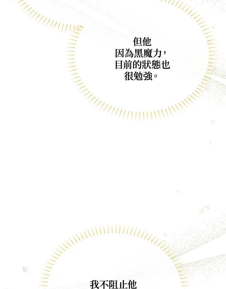 第145话83