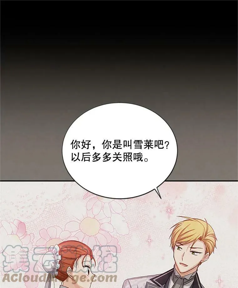 73.叛徒28