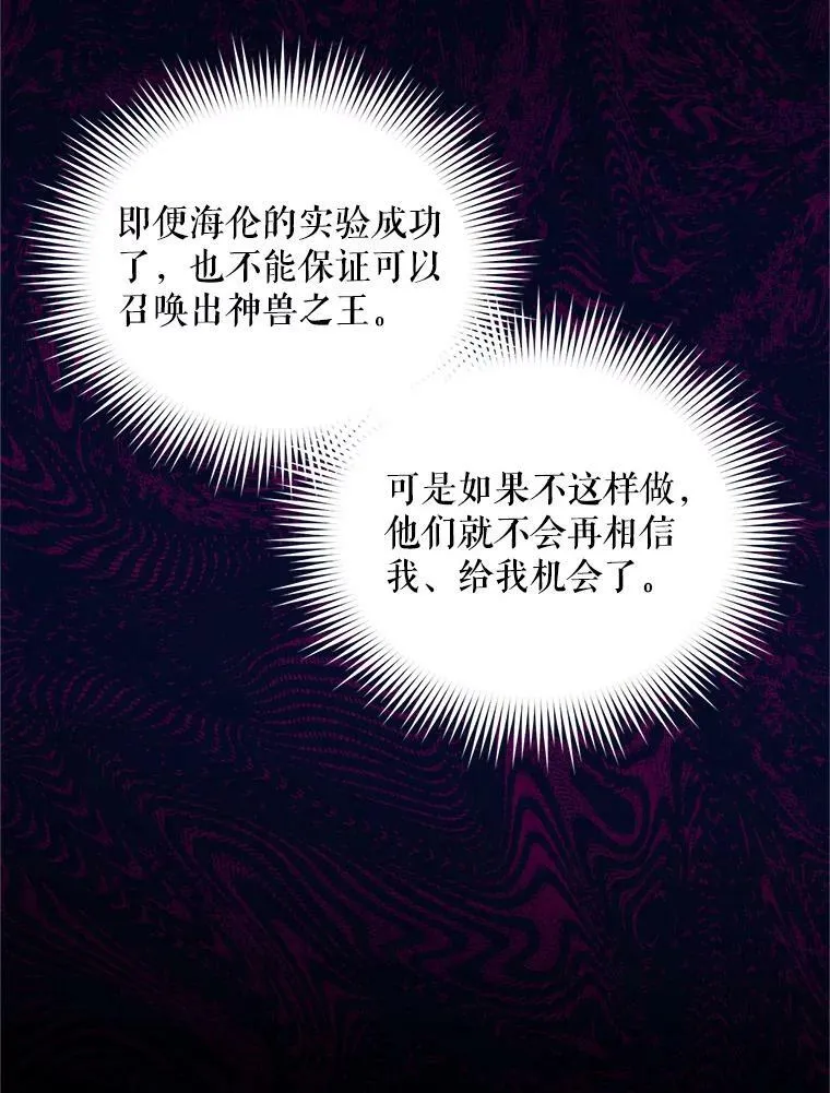 88.神兽之王74