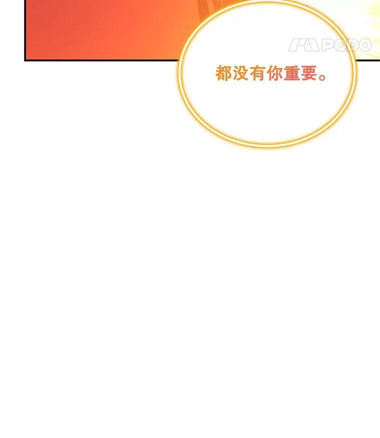 109.神兽之王卢修斯73