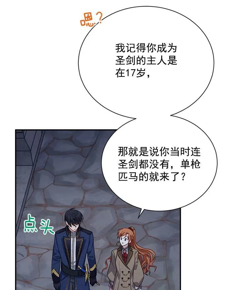 39.进入古魔法王国43