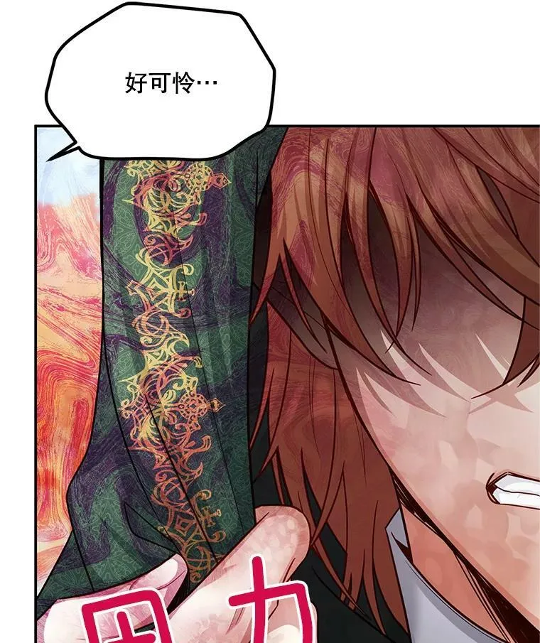 108.顶级召唤师25