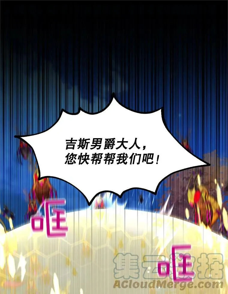 96.黄金召唤师的回归84