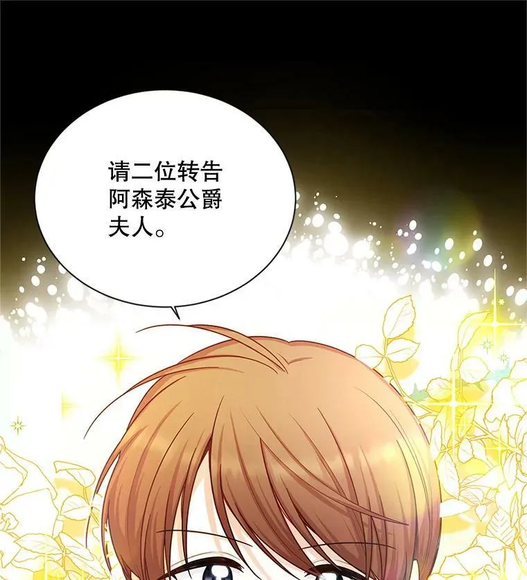 105.伊娃娜的堂哥35
