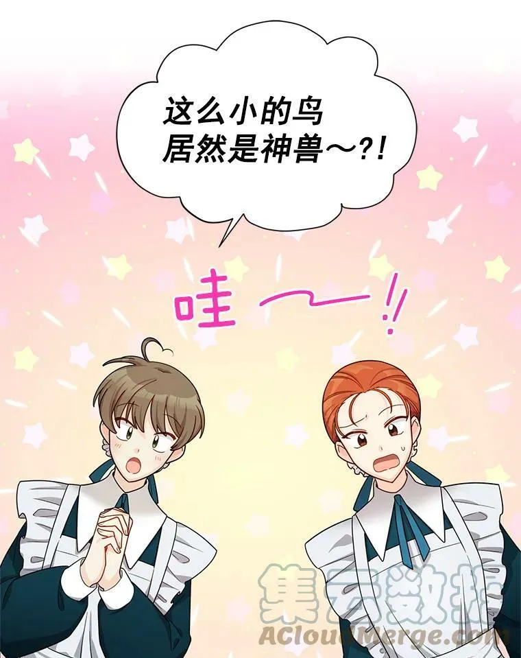 47.公主来信69