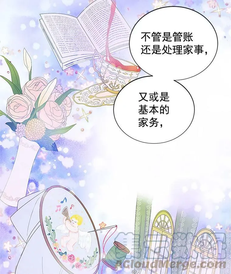13.只需要陪在我身边78