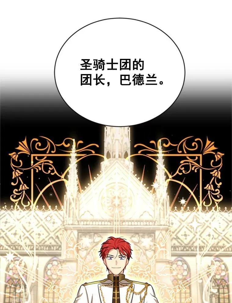 31.圣骑士巴德兰119