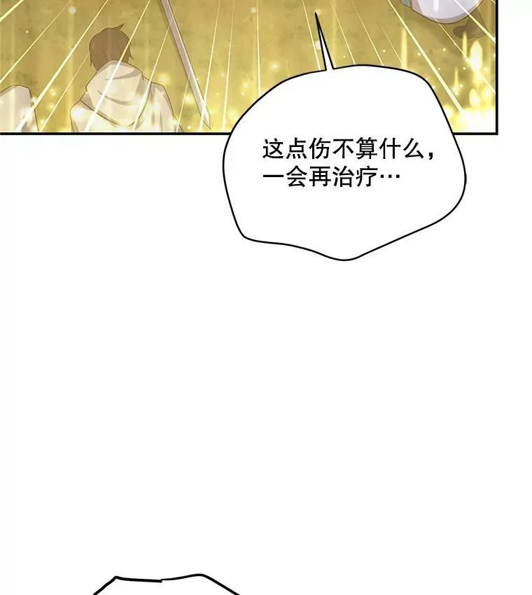 96.黄金召唤师的回归47