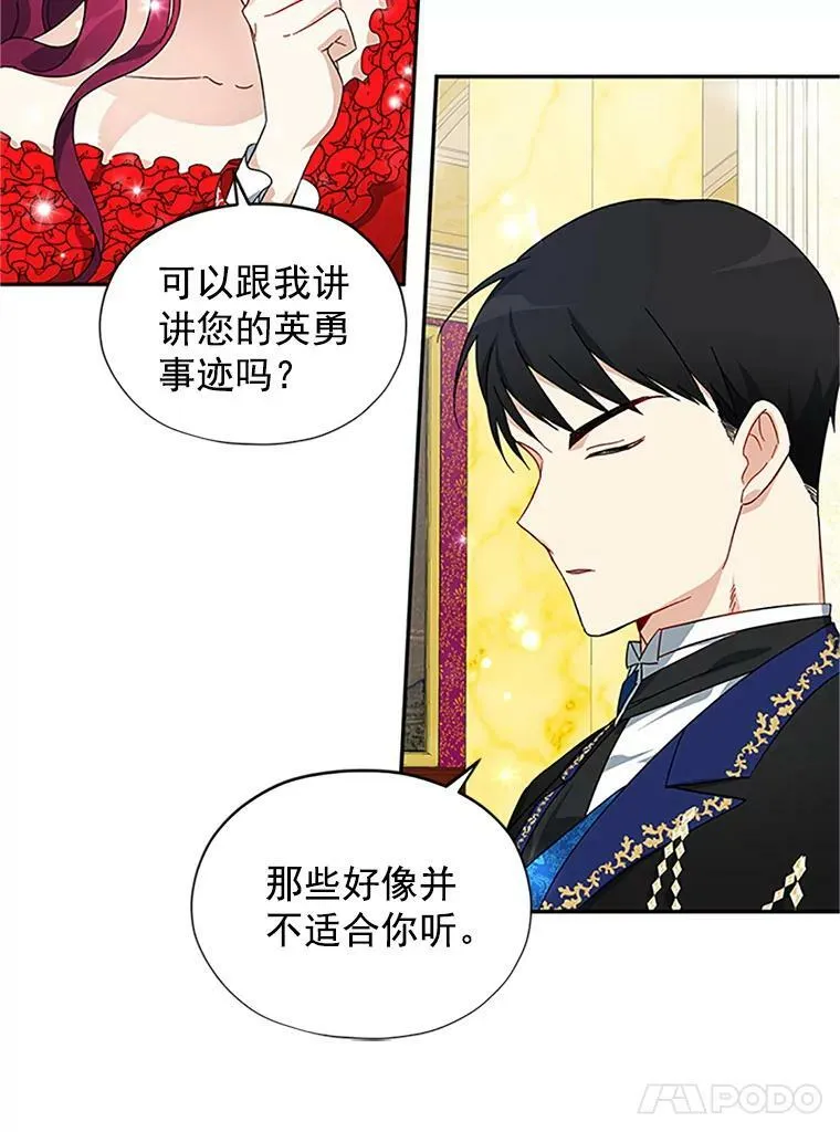 8.您能…和我结婚吗？25
