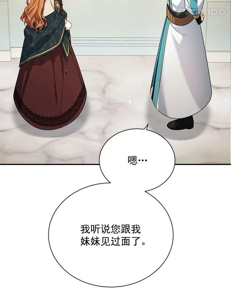 32.对召唤师的偏见78