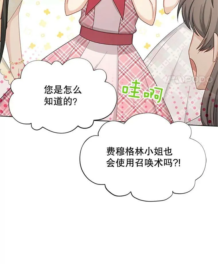 68.魔王的复活7