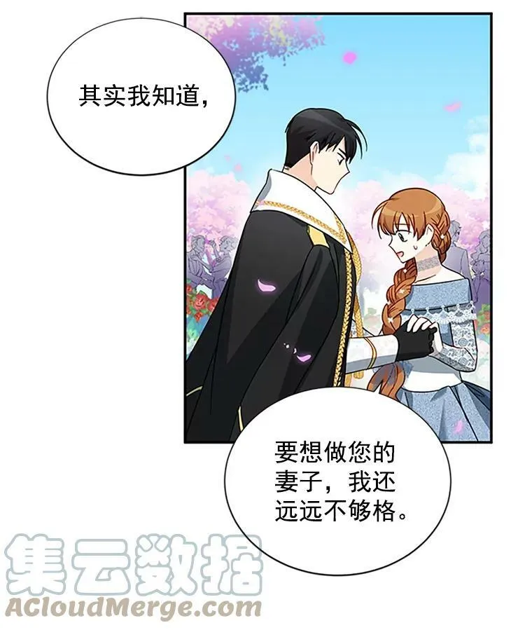 13.只需要陪在我身边75