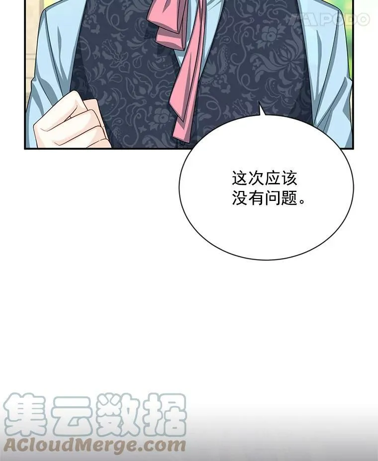52.加斯帕的反击76