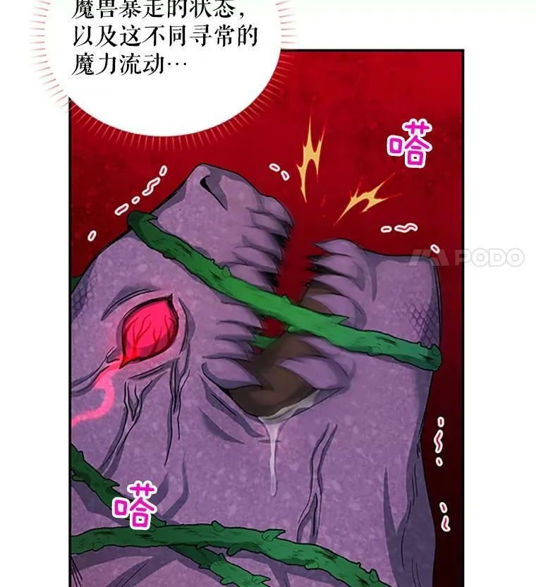 78.夜袭魔兽村78